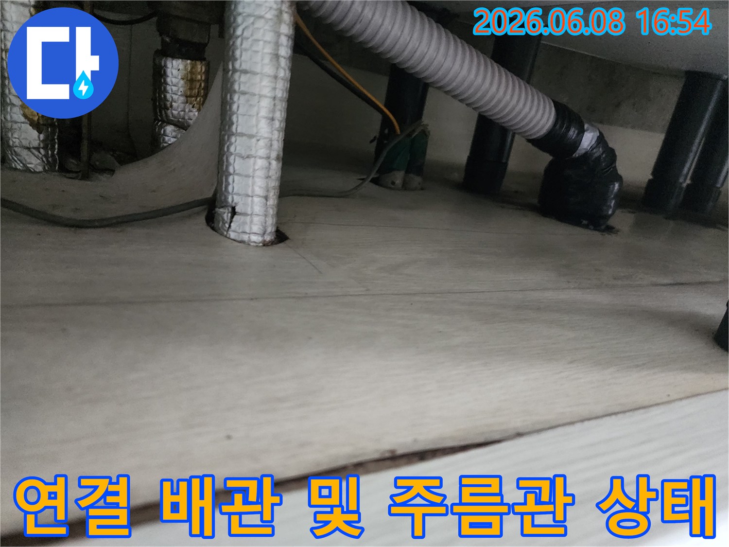 화도읍 하수구 작업-주름관과 연결된 배관의 상태 점검