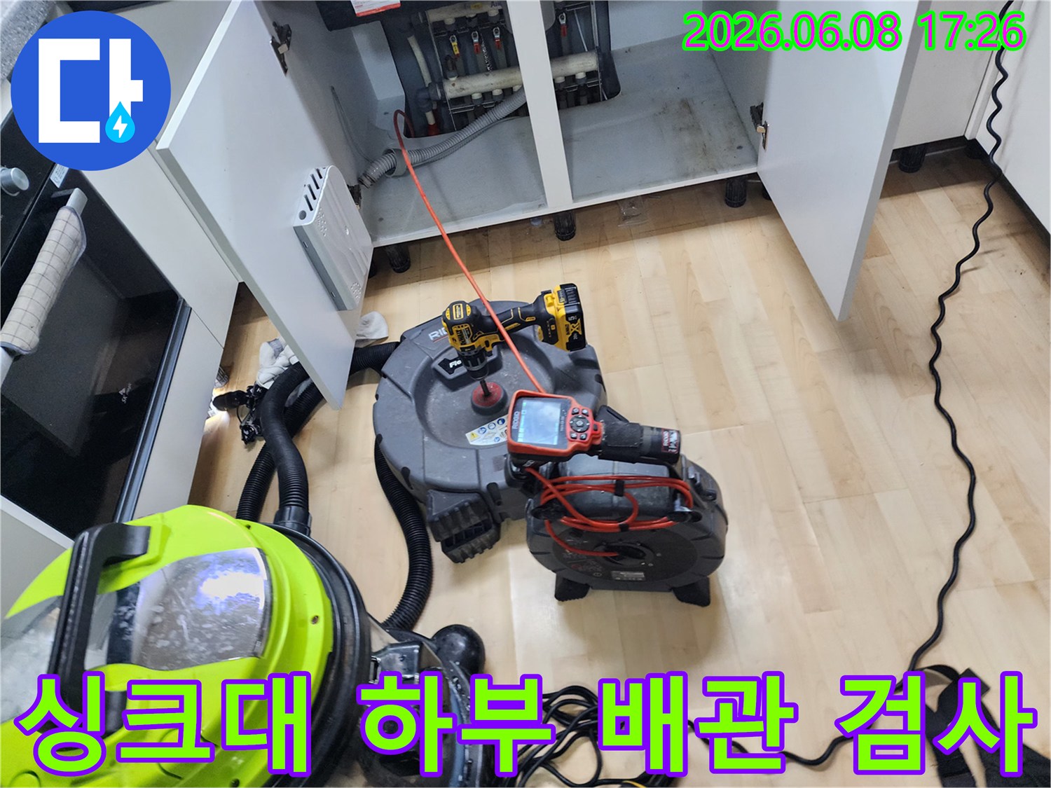 싱크대 아래쪽 배관 상태를 확인하기 위해 배치된 내시경 모니터와 장비들
