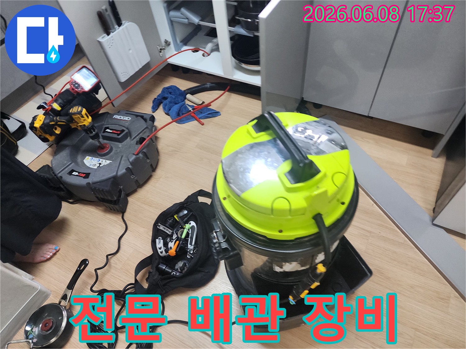 방이동 싱크대 작업 현장에서 사용 중인 강력 석션기와 배관 점검 도구입니다.