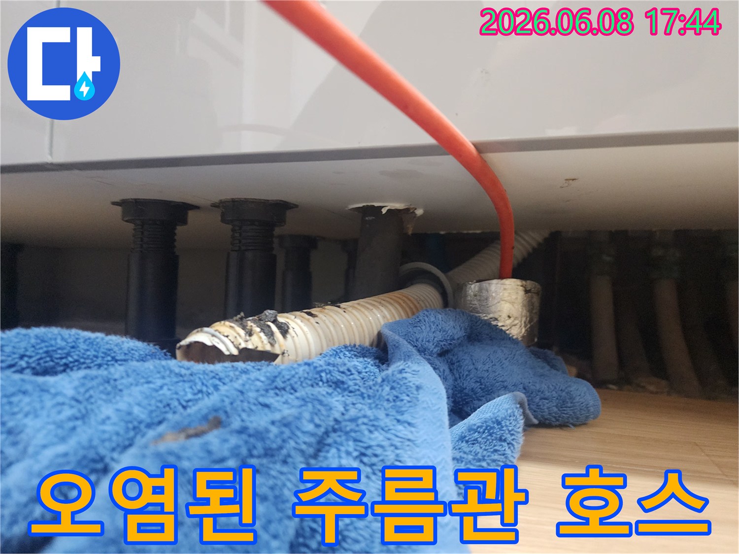 이물질로 인해 변색되고 오염된 싱크대 주름관 호스 상세 사진