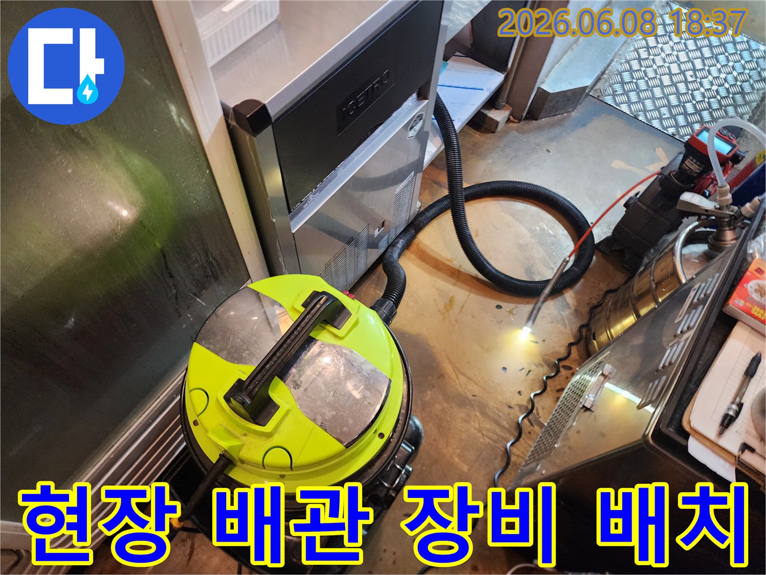 작업을 위해 현장에 설치된 석션기와 각종 배관 도구입니다.