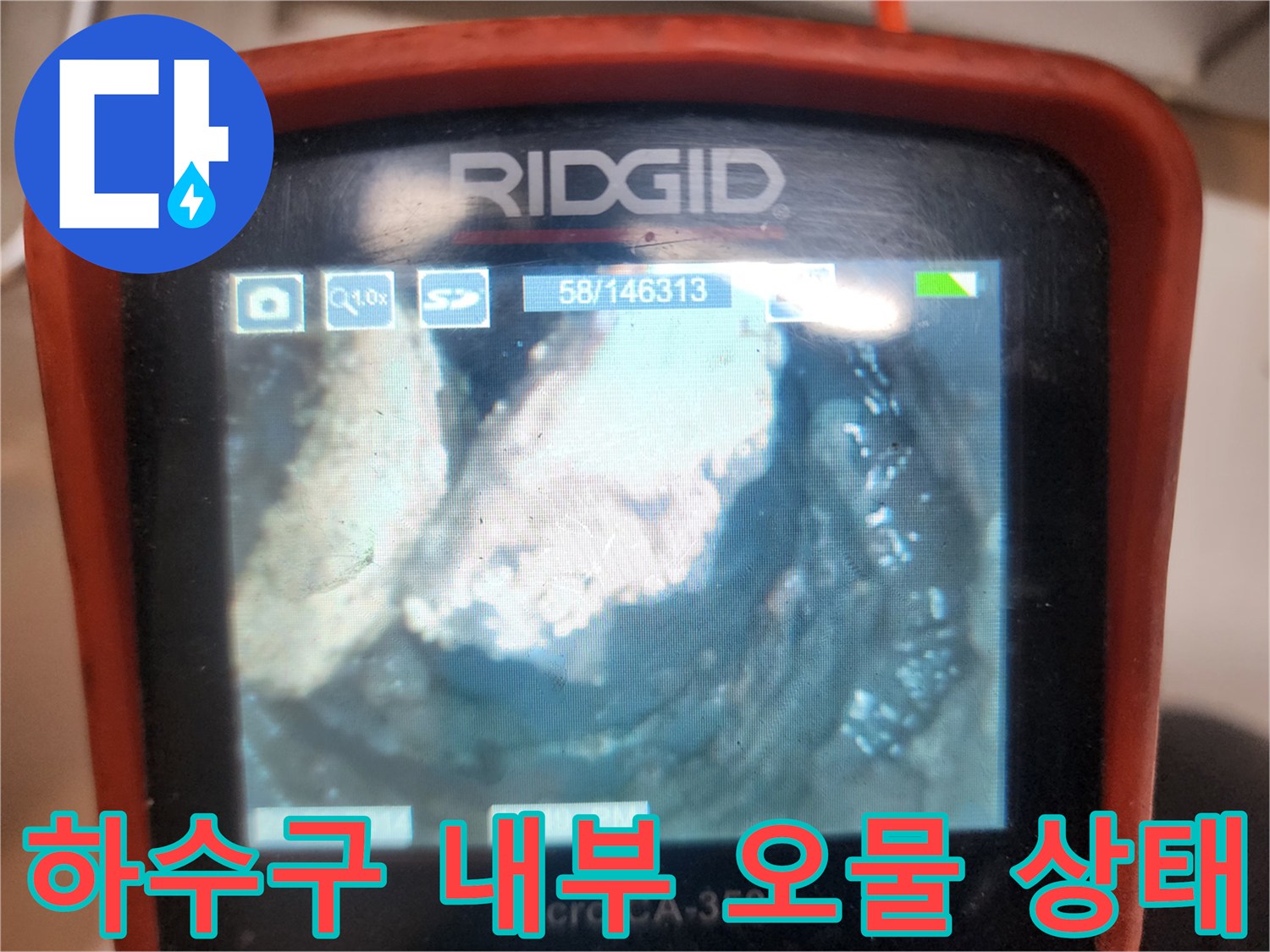 배관 벽면을 가득 채운 퇴적물과 슬러지 덩어리