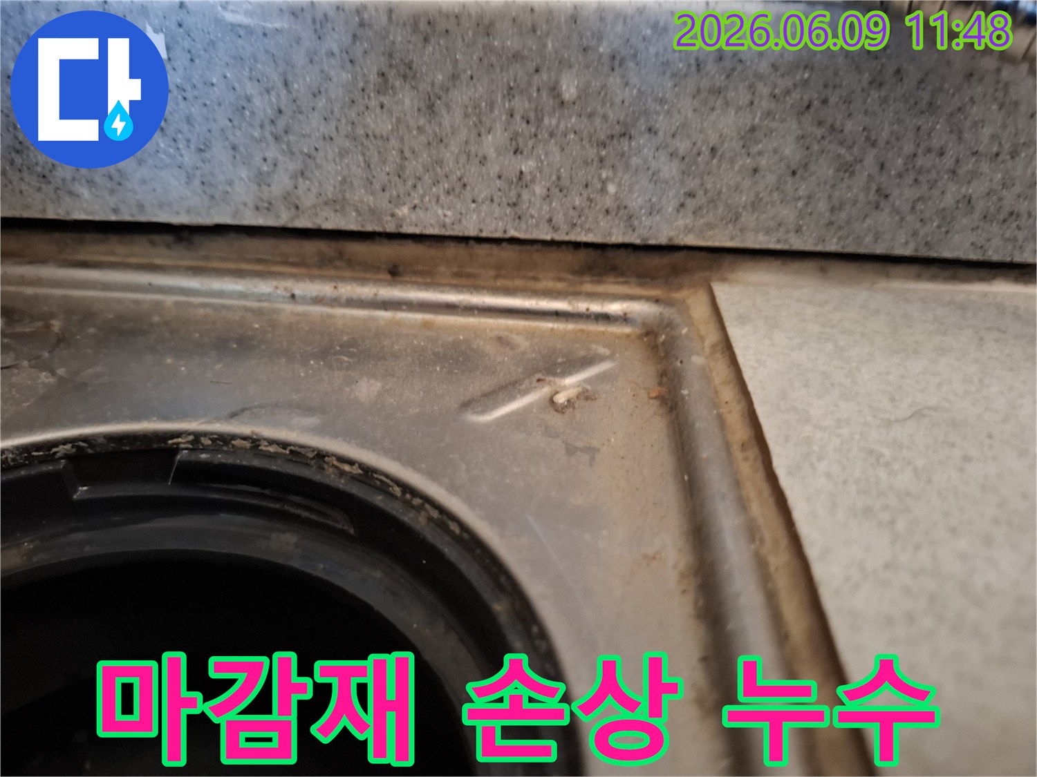 싱크대-배수구-주변의-마감재-손상으로-인한-누수-흔적을-확인하고-수리-계획을-세우는-모습입니다.