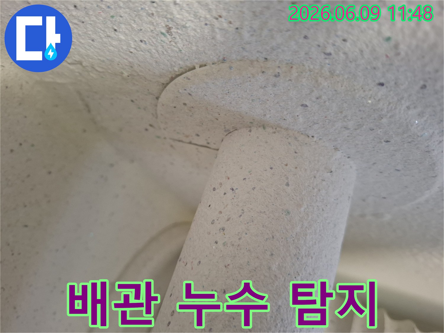 천장-내부-배관의-누수-지점을-탐지하는-전문-장비-활용-모습