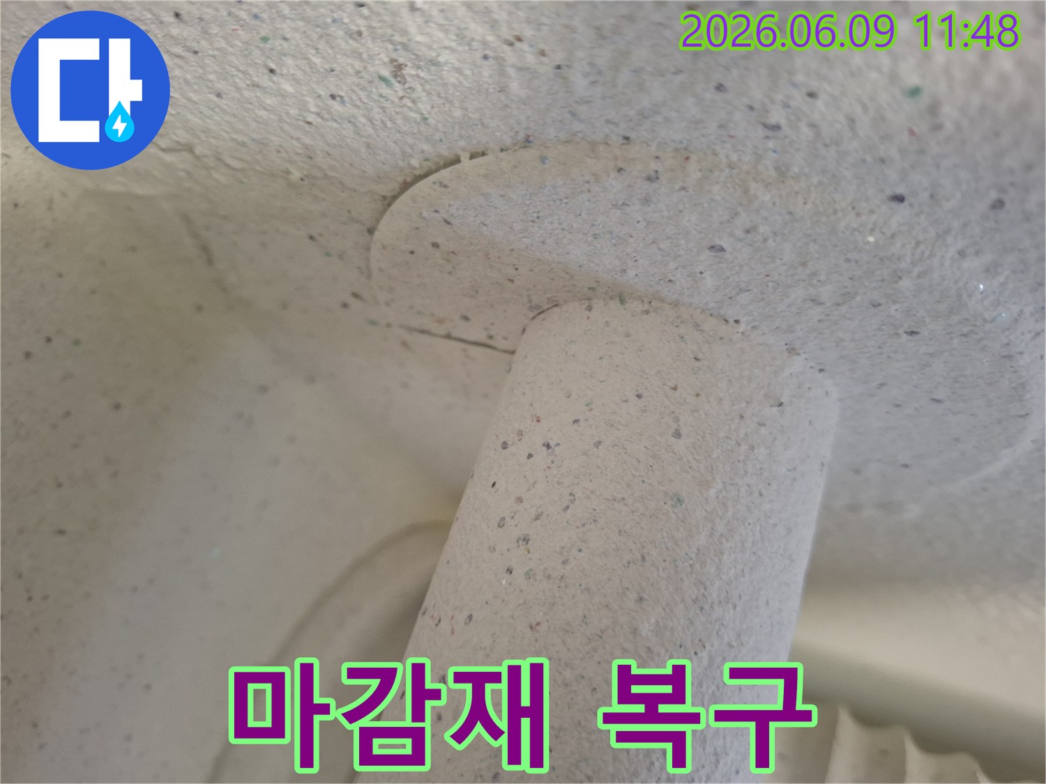 천장-누수-공사-후-마감재를-복구하는-작업-준비-모습