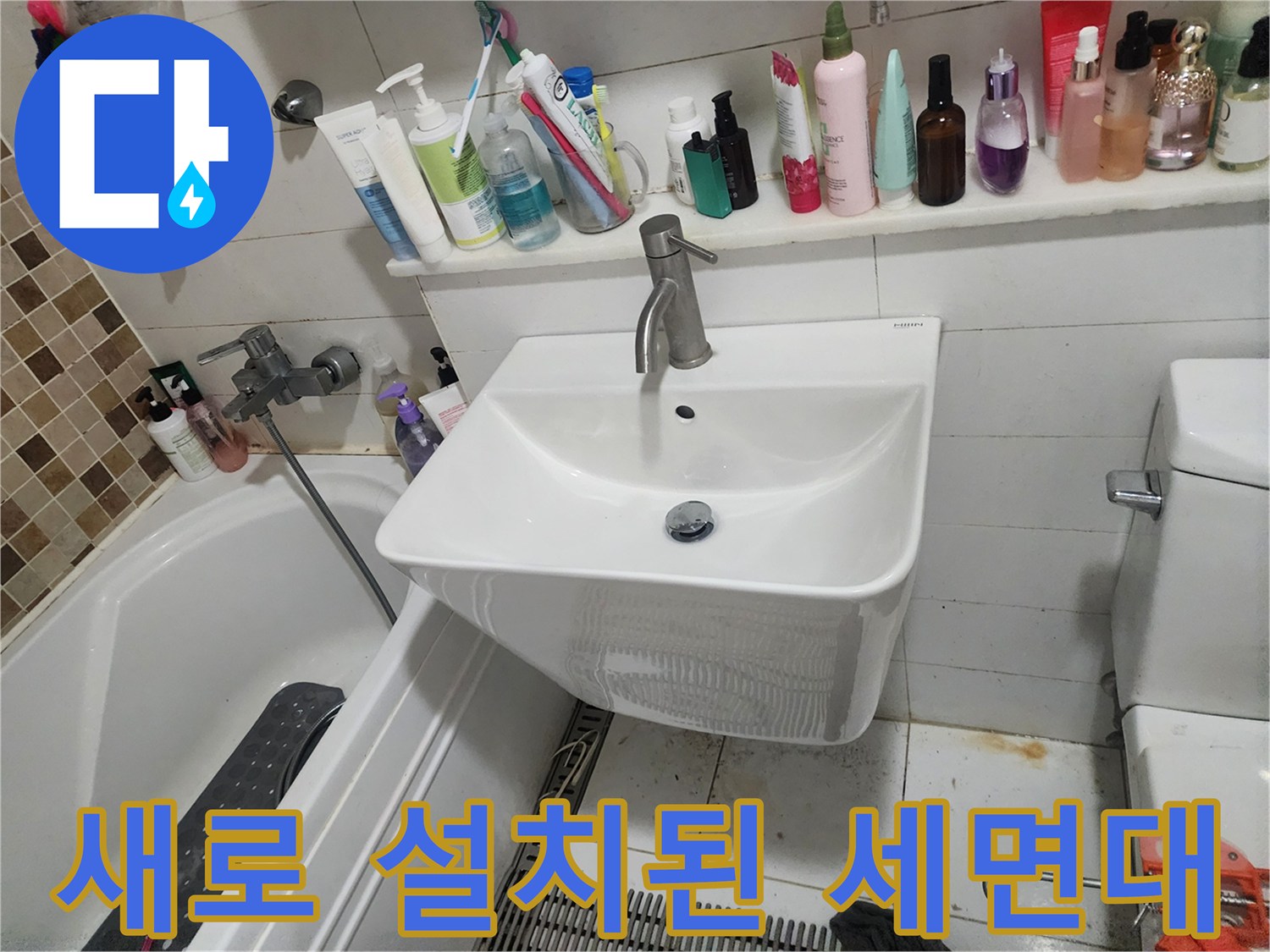 누수 문제 해결을 위해 새롭게 시공 완료된 세면대와 수전