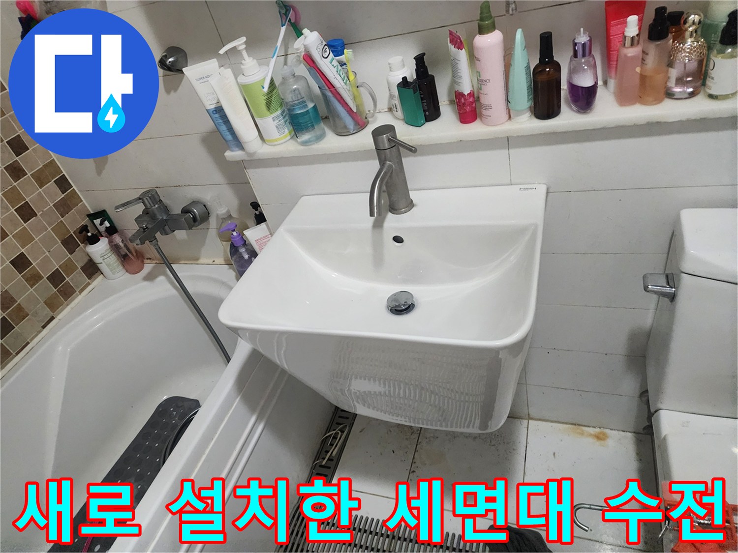 양주 고읍동 현장에 새로 설치 완료된 깨끗한 화이트 세면대와 수전 모습입니다.