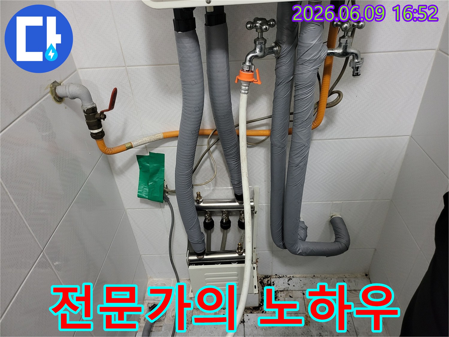 송파구-보일러실-배관-누수-현장-전문가의-노하우로-정확히-해결하는-사진