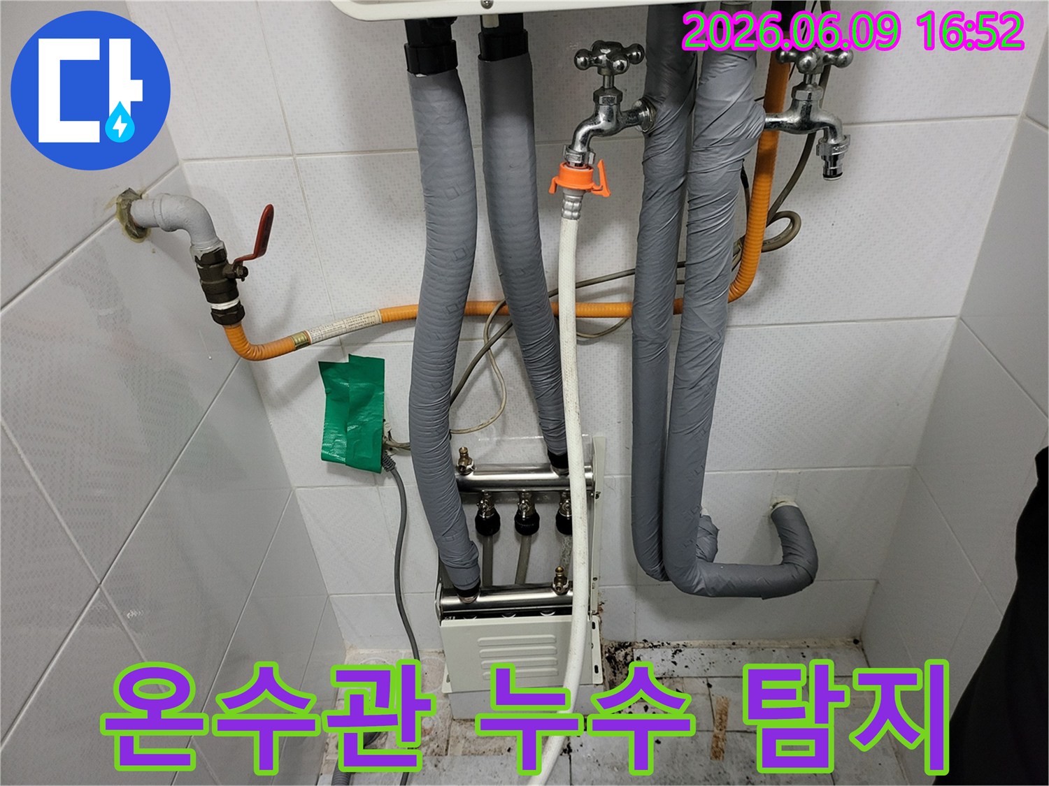잠실-온수관-누수-의심-현장-보일러실-정밀-탐지-사진