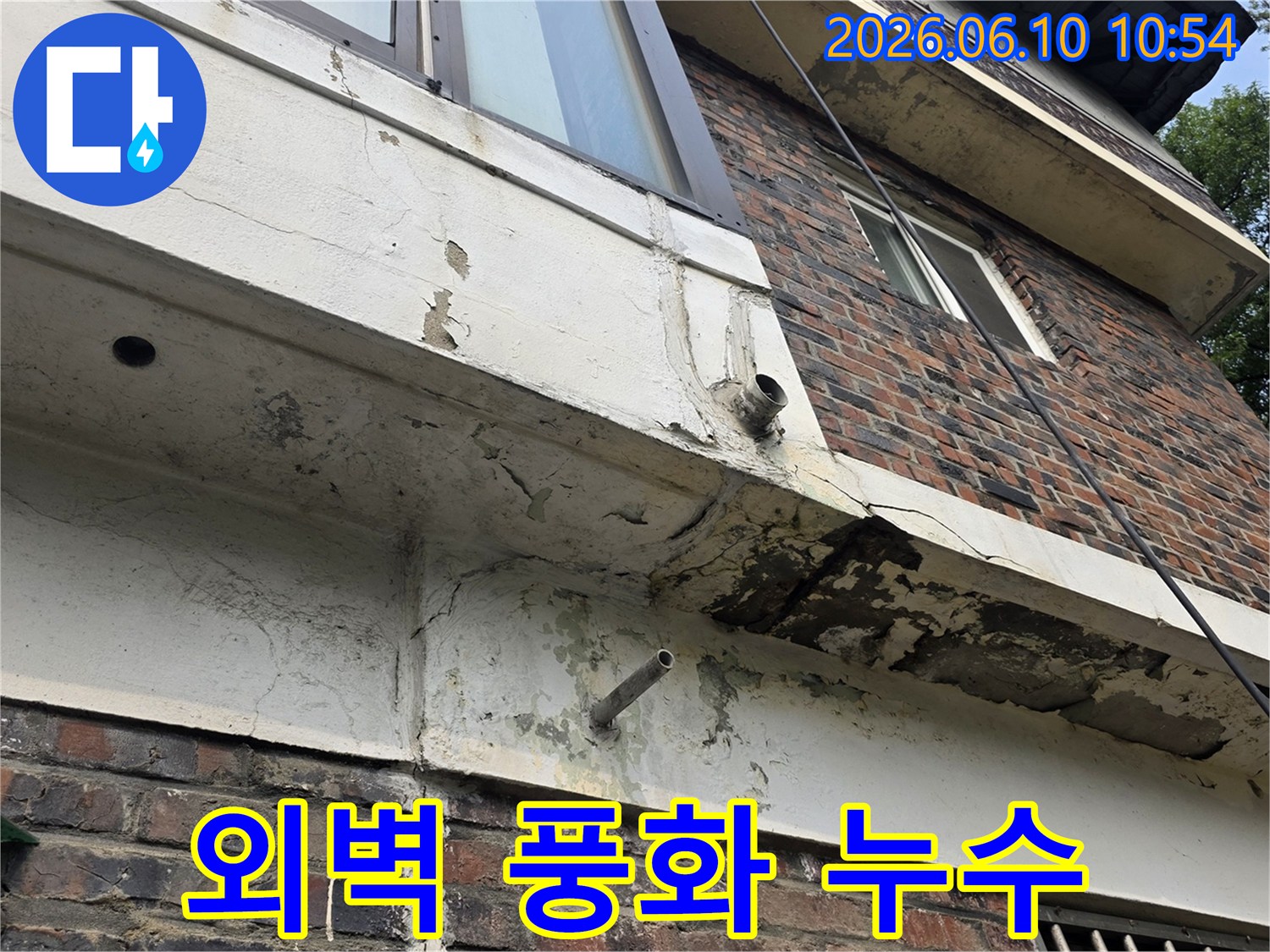 오랜-시간-외부-환경에-노출되어-풍화된-건물-외벽과-누수-징후