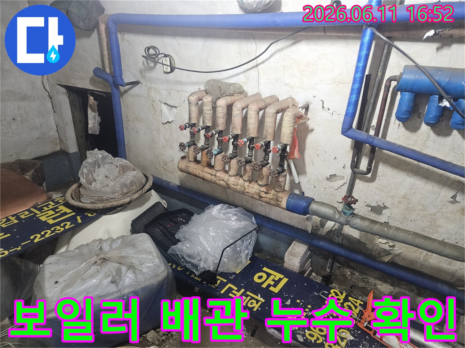 양주-장흥면-누수-현장에서-보일러와-연결된-배관-및-분배기를-점검하는-모습이-담긴-사진입니다