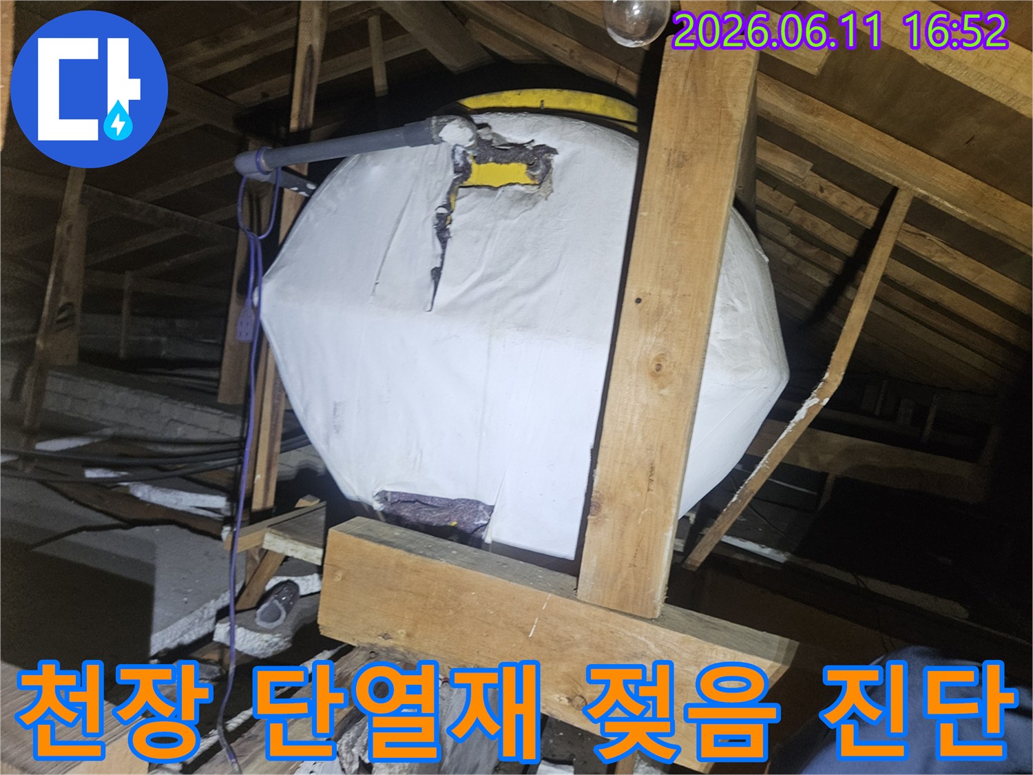 양주-장흥면-주택의-천장-누수-현장에서-물에-젖어-축-처진-단열재의-모습을-보여주며-이러한-젖음-현상의-원인을-정밀하게-진단하는-사진
