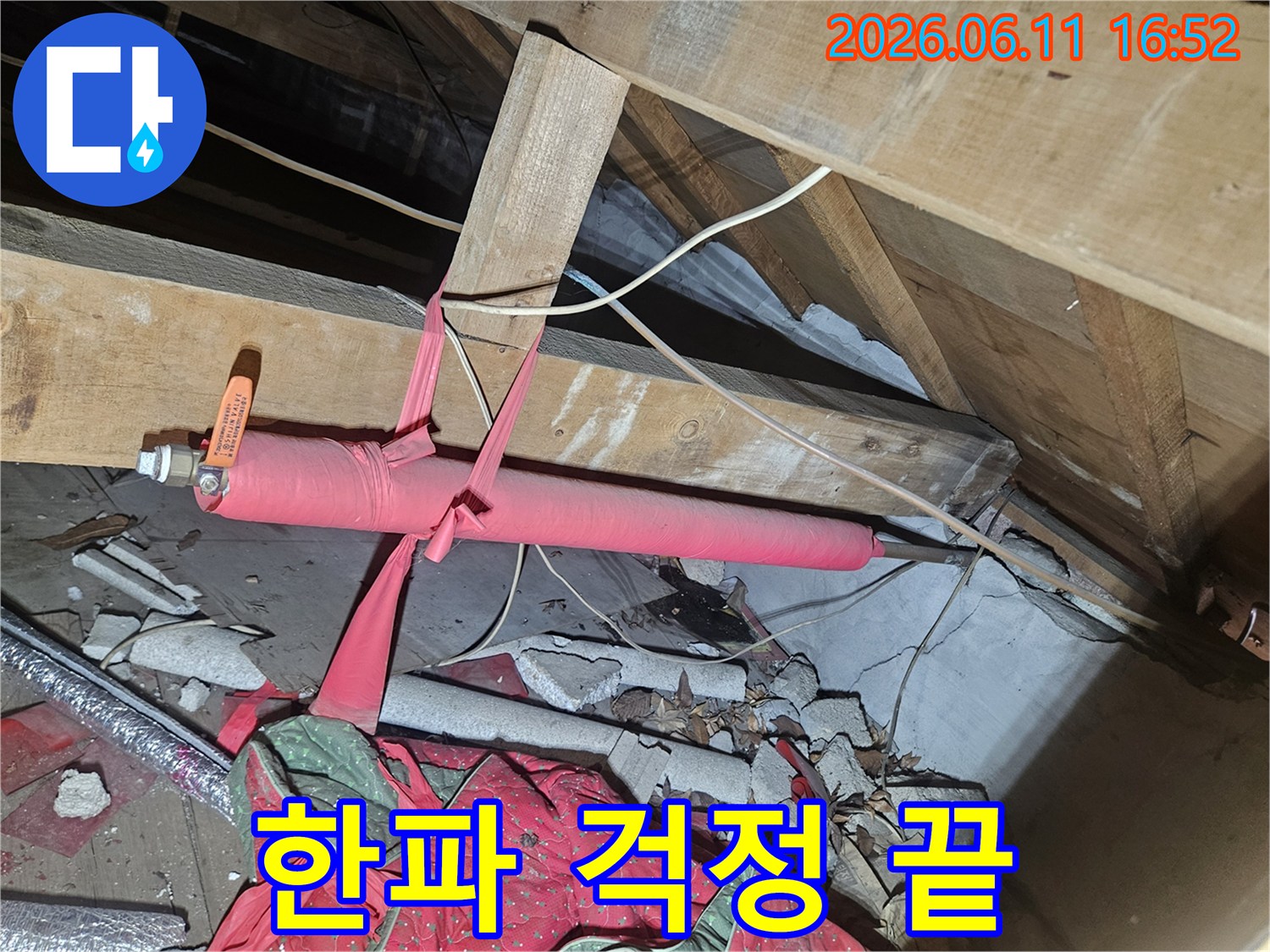 천장 속 배관에 새로운 보온재를 감아-겨울철 한파에도 끄떡없는-완벽한 동파 방지 시스템을 구축하는-전문가의 작업입니다.