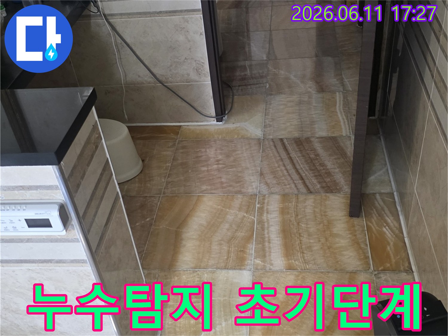 안양 비산동 아파트 누수 현장의-타일 벽면과-전기 콘센트-그리고-배관 설비가-보이는 모습입니다