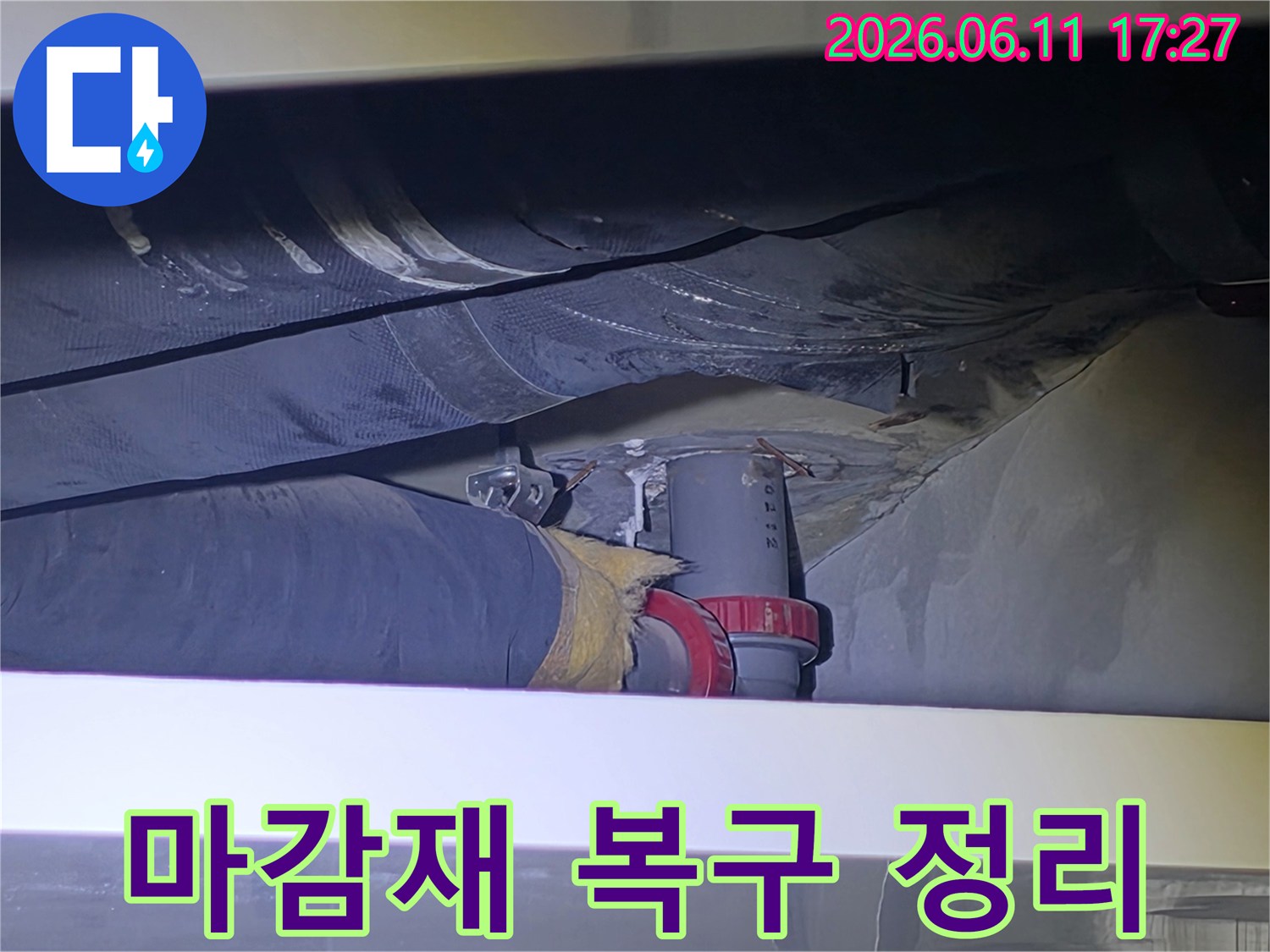전문 엔지니어가-배관 교체 및 누수 공사 완료 후-손상된 마감재를 복구하고-현장을 깔끔하게 정리하고 있습니다