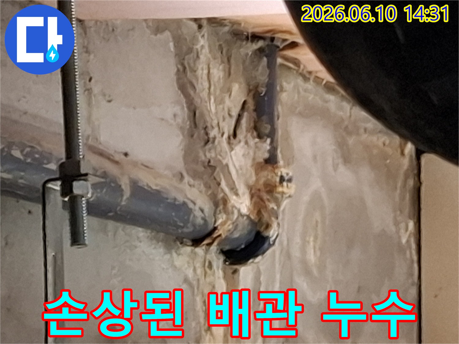 노후된 배관의 이음새에서 물이 흘러나와 벽면 마감재가 훼손된 누수 현장입니다