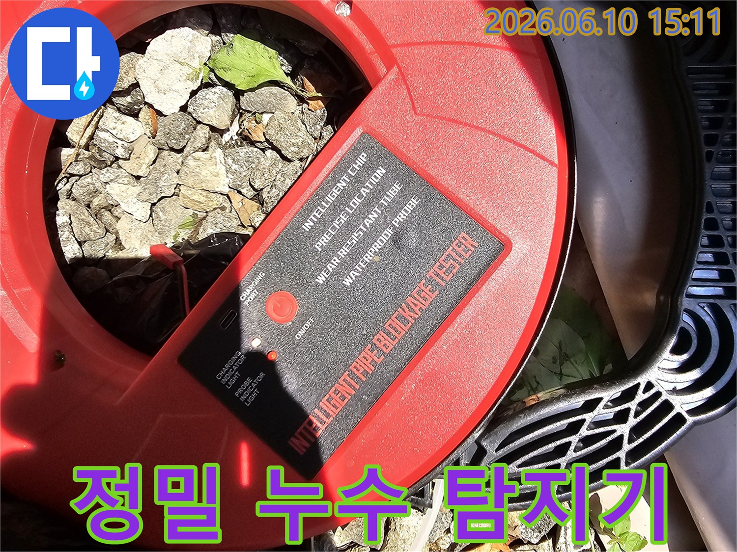누수 공사 현장에서 사용되는 지능형 배관 막힘 탐지기입니다-미세한 누수도 놓치지 않고 찾아내는 정밀함을 자랑합니다.