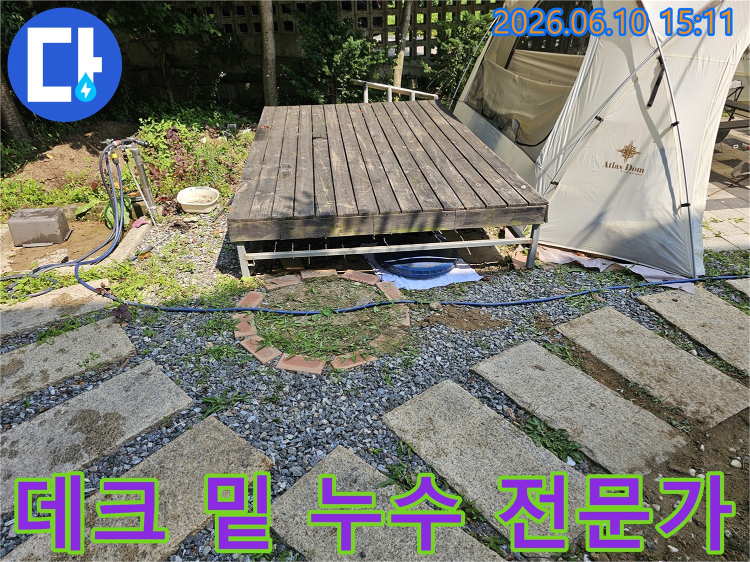 누수-전문가가-양평-주택-데크-아래-누수-현장을-정밀하게-진단하고-해결책을-제시하는-모습