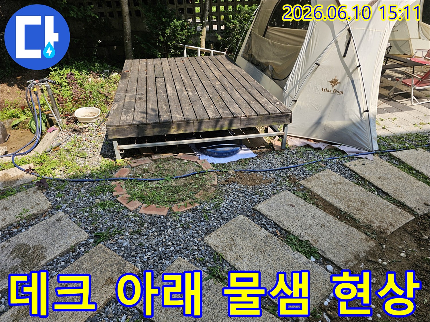 양평-양서면-주택의-데크-아래에서-발생한-물샘-현상을-정밀하게-점검하는-과정