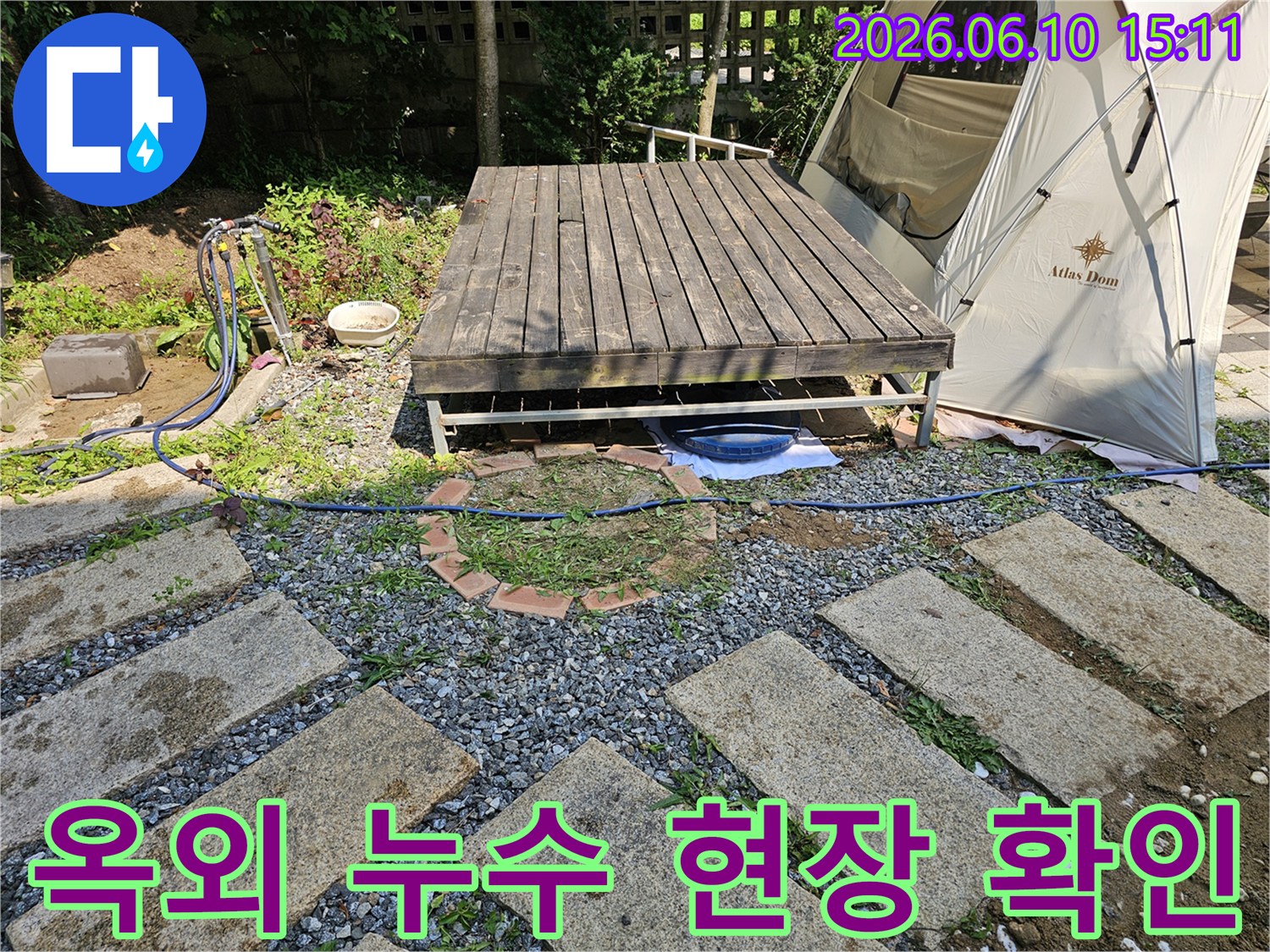 양평군 양서면 주택의-야외 데크 아래에서-누수 발생으로 물이 고여있는 모습을-누수 전문가가 확인하는 장면