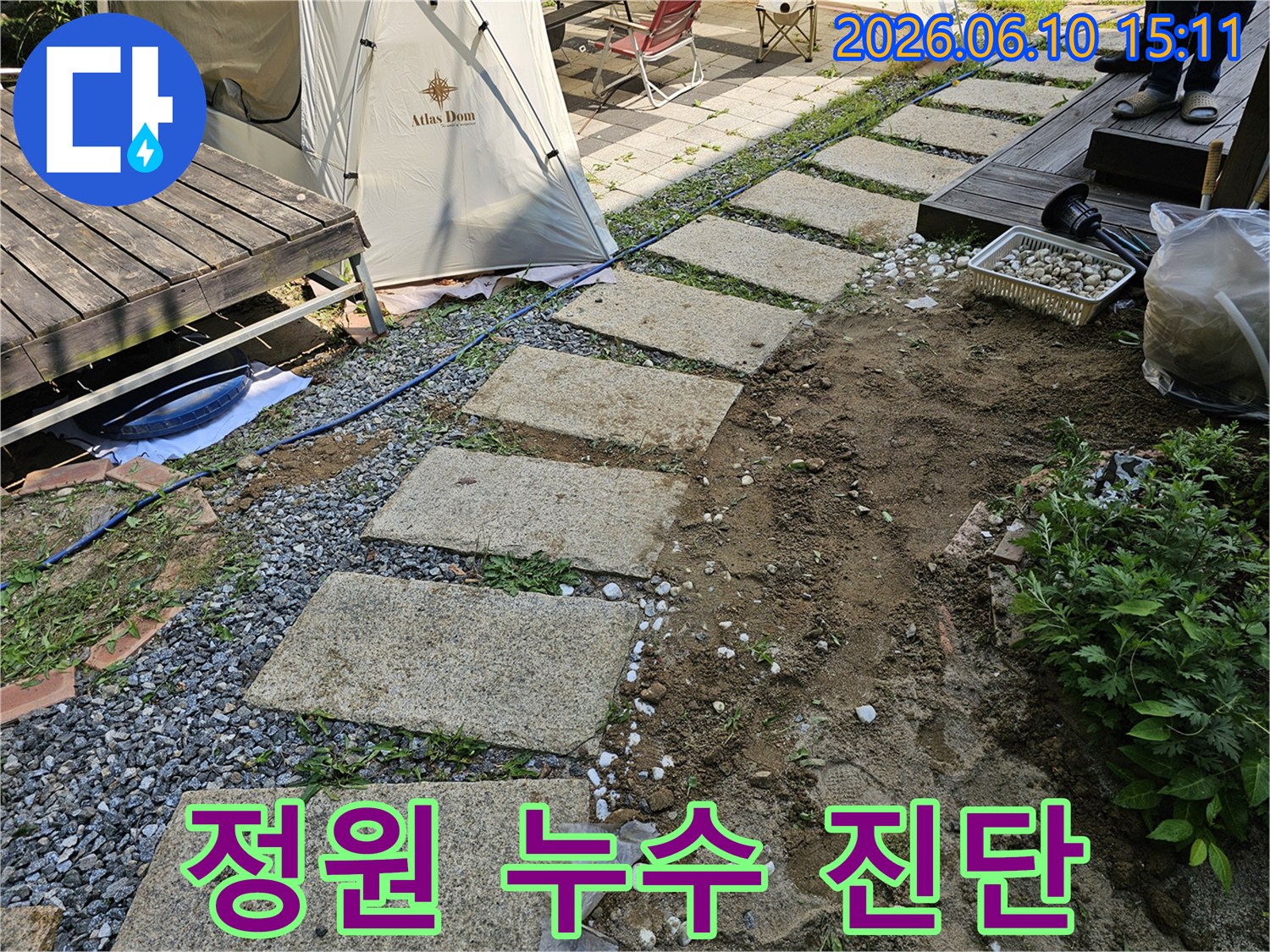 주택 외부 누수-탐지 작업을 위한-기초 현장 조사