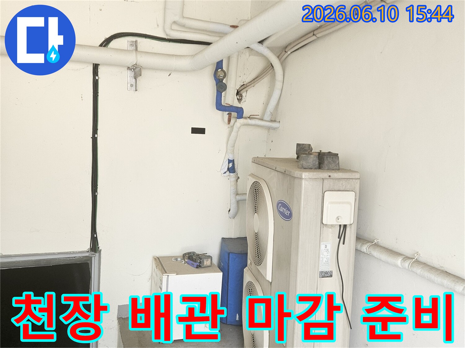 누수-공사가-완료된-후-천장-배관-주변을-정리하고-마감-작업을-준비하는-모습입니다