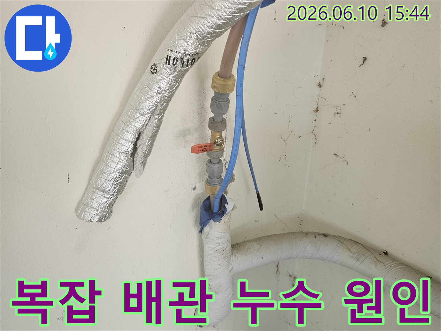 복잡하게-얽힌-배관-구조-속에서-누수-원인을-찾아내기-위해-정밀하게-탐지하는-모습입니다-전문적인-기술과-경험이-필요한-작업입니다