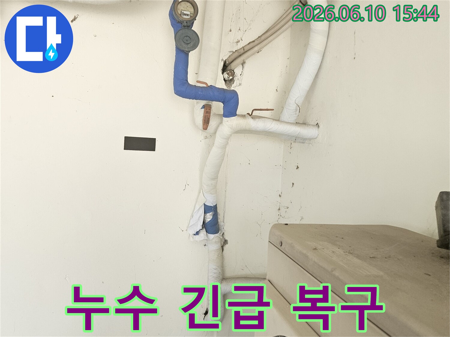 천장 누수 발생 시-신속하게 현장을 방문하여-응급 조치를 취하고-복구를 진행하는 전문가의 손길