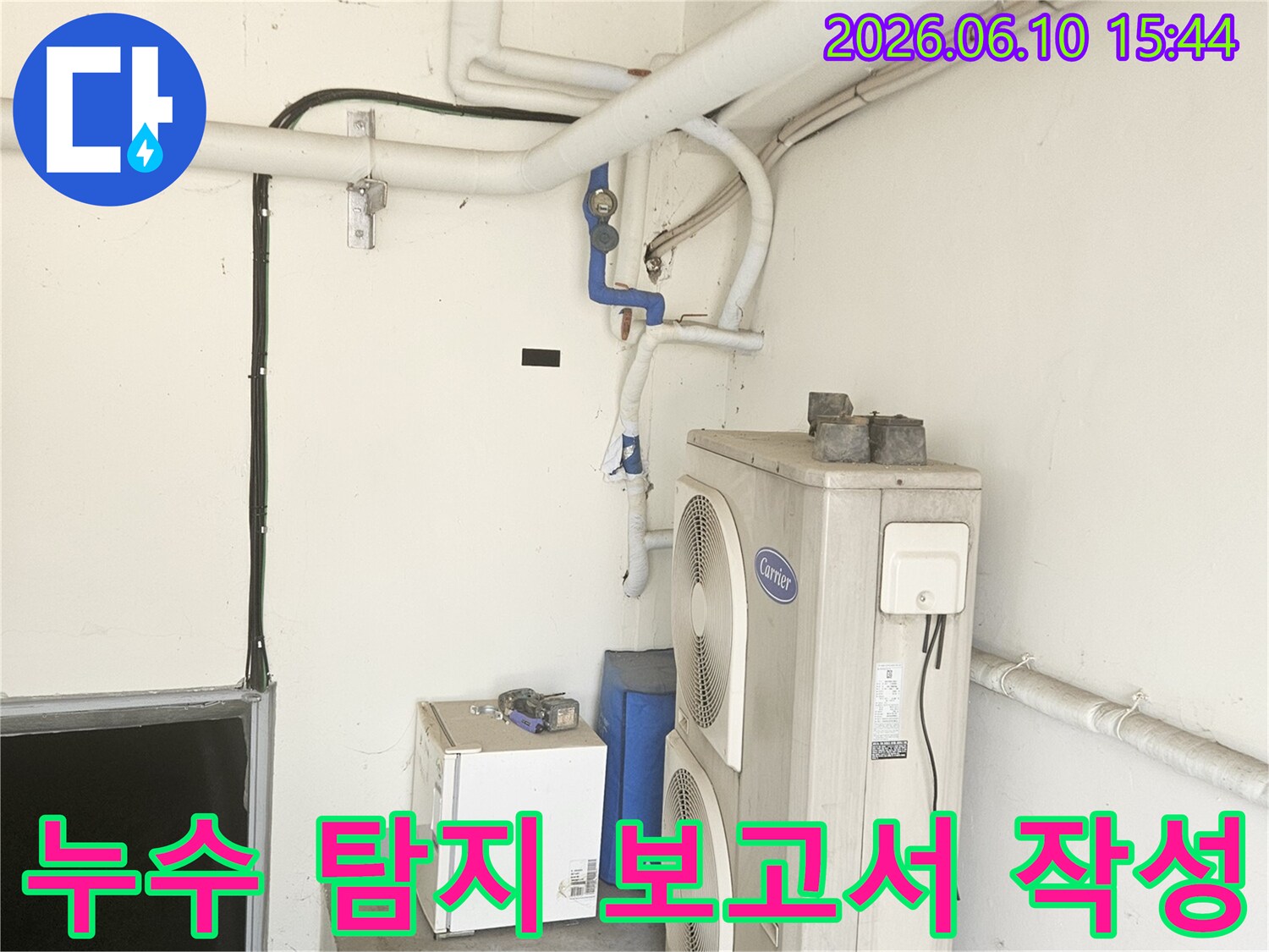 천장-배관-누수-탐지-작업-후-발견된-문제점과-해결-방안을-정리하여-보고서를-작성하는-모습입니다