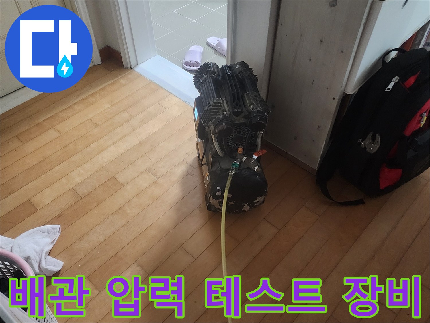 누수 지점을 찾기 위해-사용 중인-압력 측정 기계