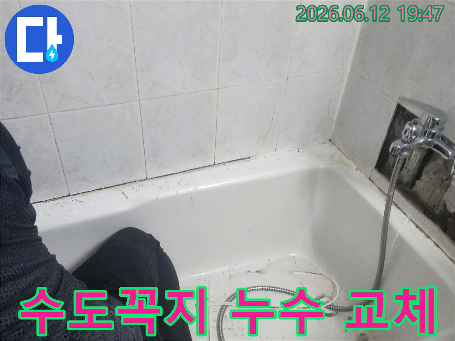 오래된 수도꼭지에서 발생한-누수를 해결하기 위해-새 수전으로 교체하는 모습입니다.