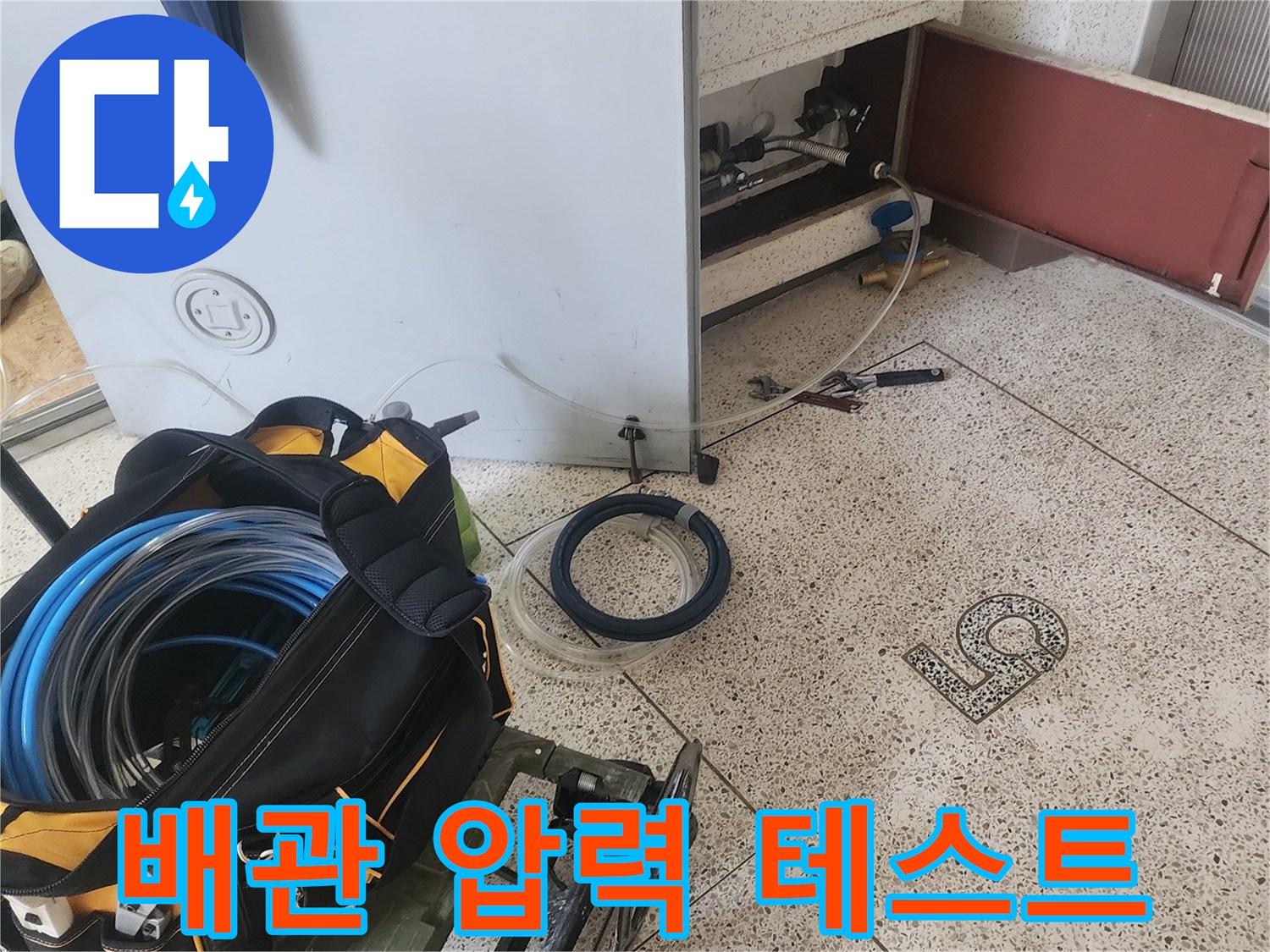현장에서 사용되는 압력 측정용 호스와 검사 장비의 모습