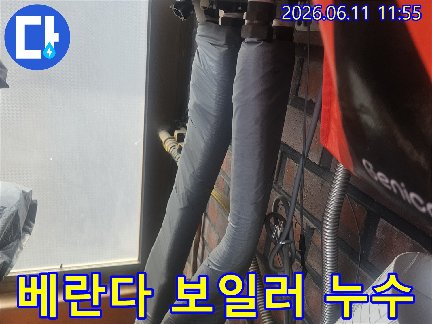 강동구 천호동 베란다 보일러 배관에서 발생한 누수를-정확히 탐지하고-해결하는 작업 현장 이미지입니다.