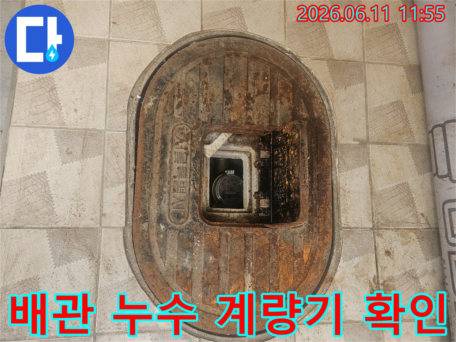 배관-누수-원인을-찾기-위해-오래된-수도계량기-점검구-내부를-확인하는-모습