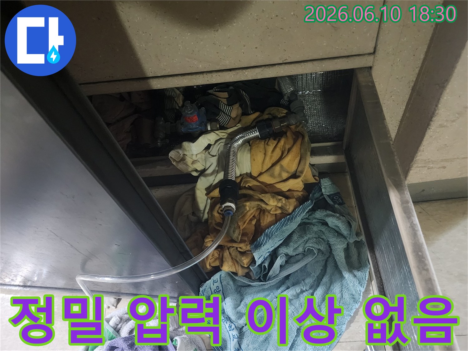 누수-엔지니어가-배관의-누수-여부를-정밀하게-확인하기-위해-실시한-압력-검사에서-이상이-없음을-최종-판정하는-사진