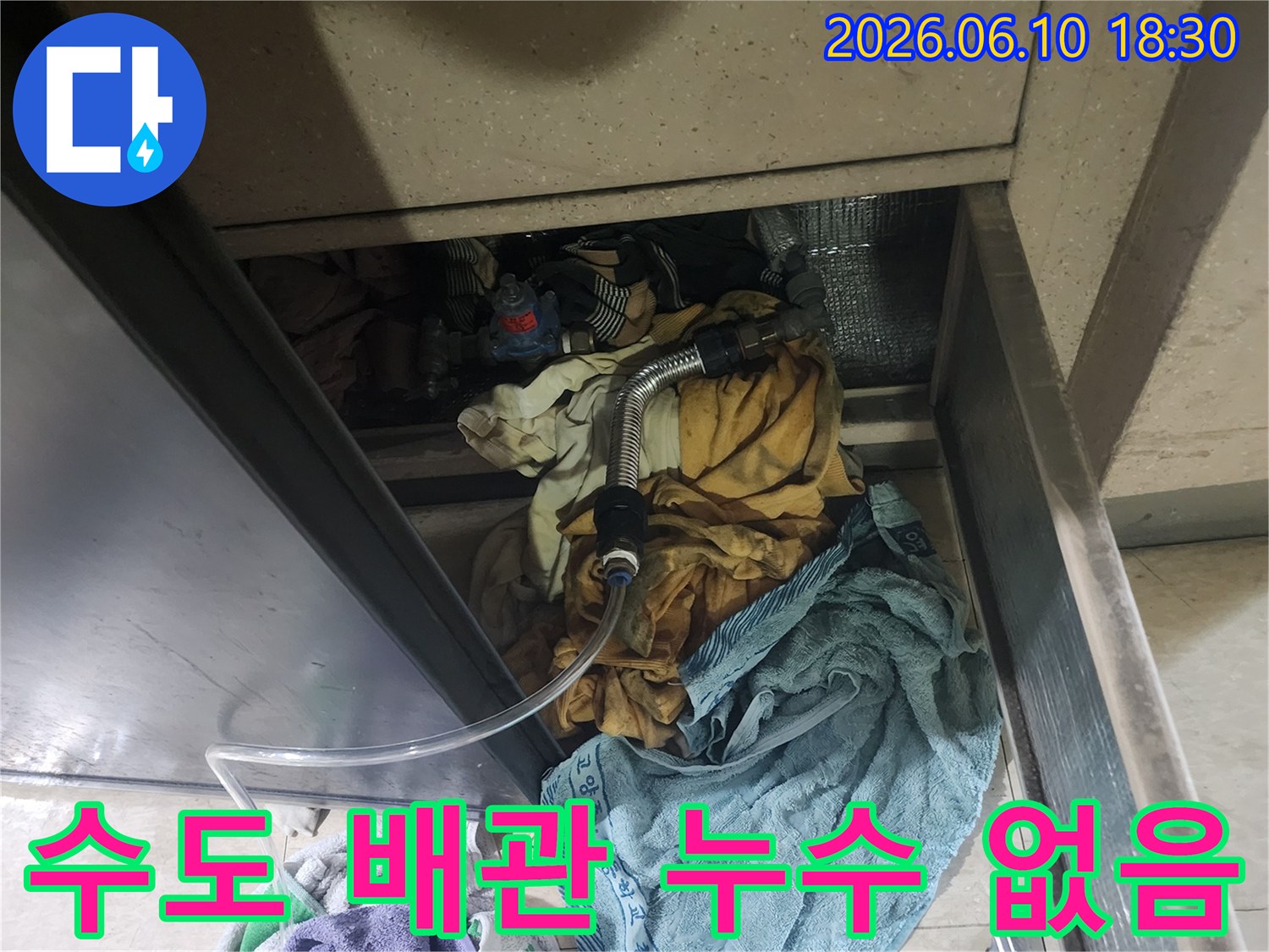 누수-엔지니어가-수도-배관의-누수-여부를-확인하기-위해-실시한-공기압-검사에서-누수가-없음을-확인한-모습