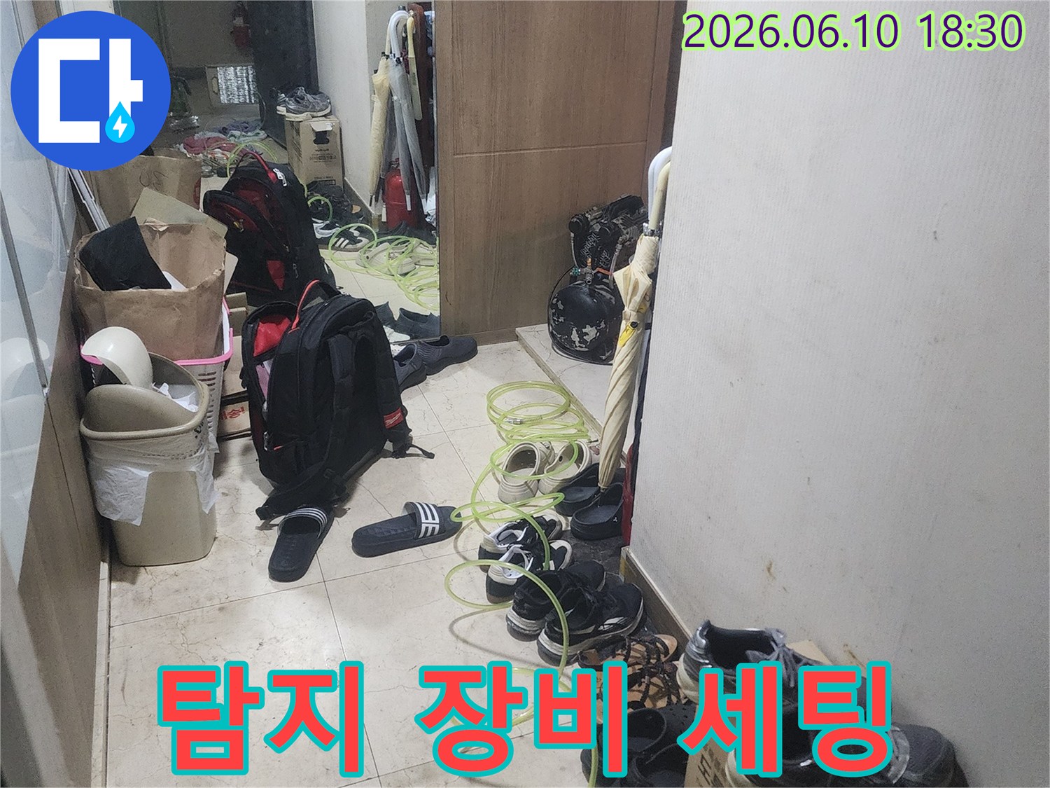 누수 탐지 작업을 위해-현장에 장비를-세팅하고 있는-모습을 보여줍니다.