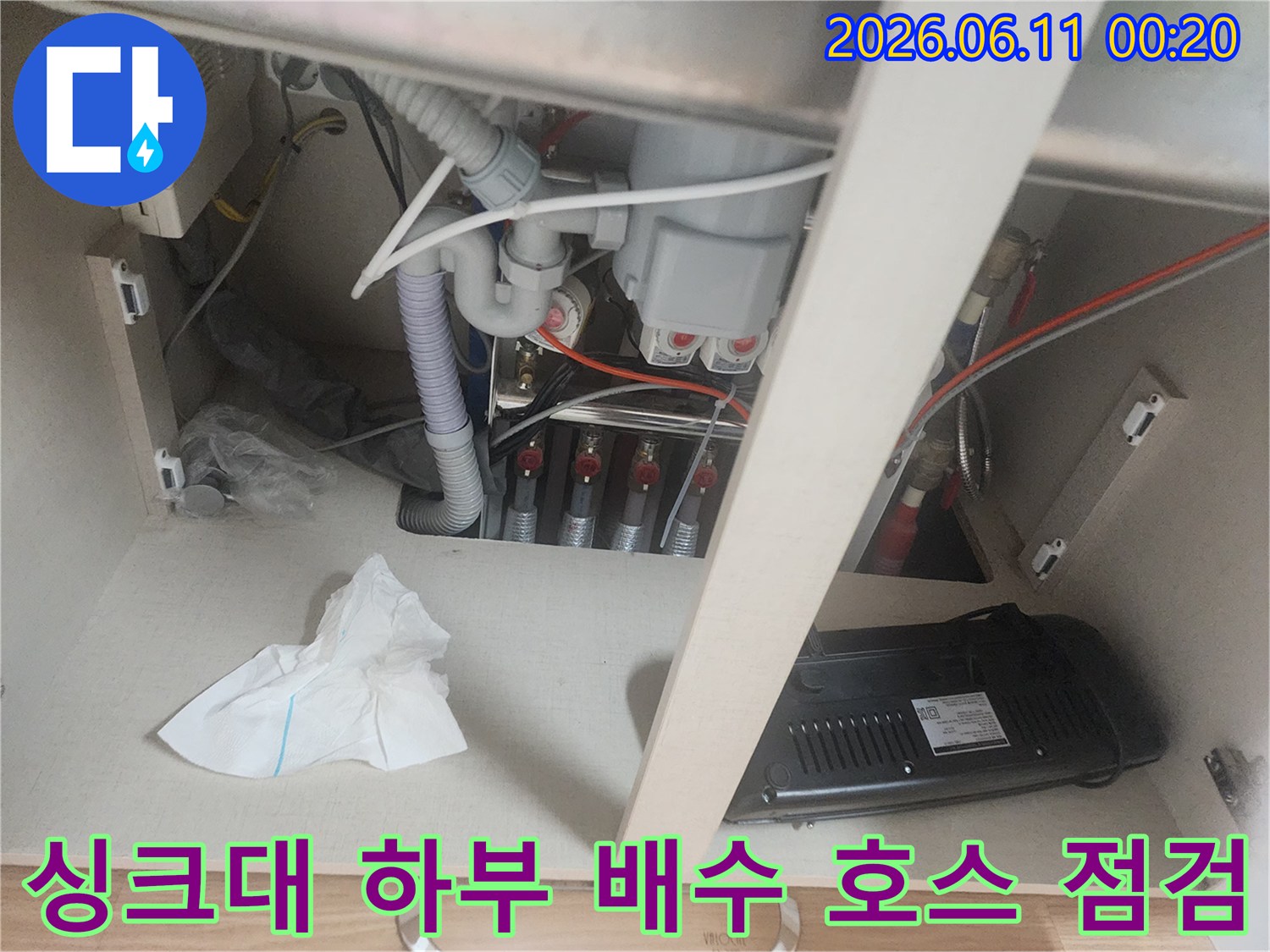 싱크대 아래쪽의 흰색 굴곡진 배수관과 연결 부위 모습