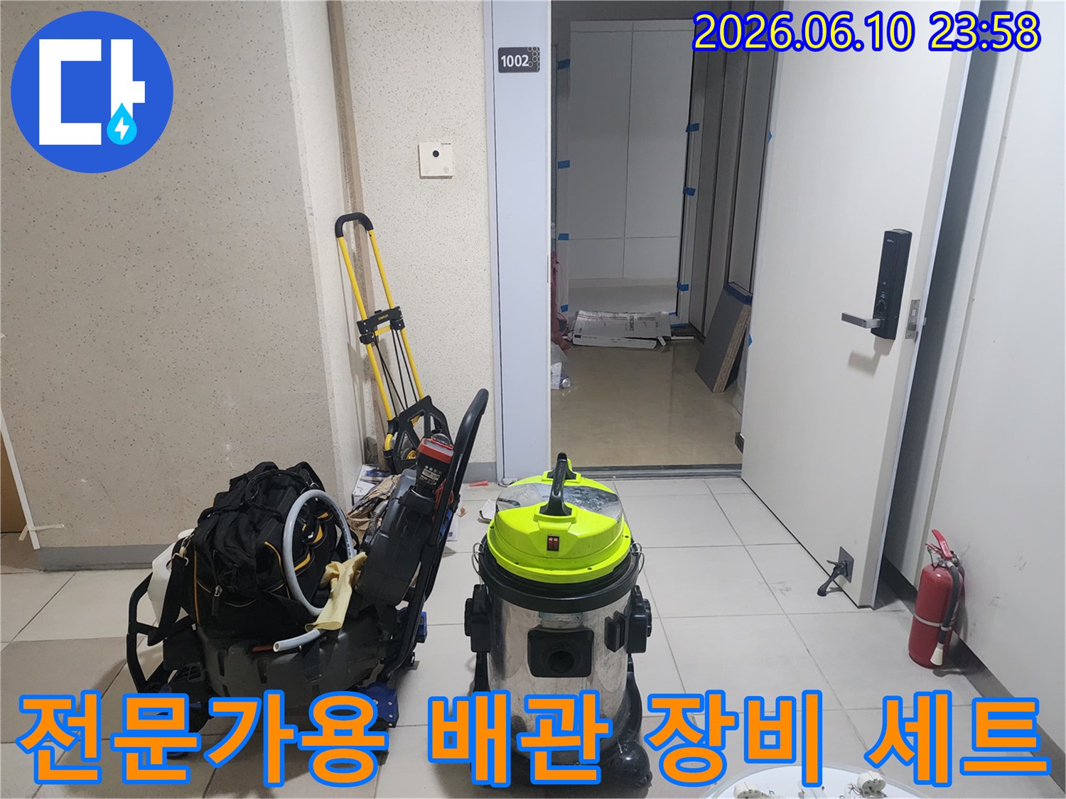 현장에 준비된 배관 점검 내시경과 강력 흡입 청소기