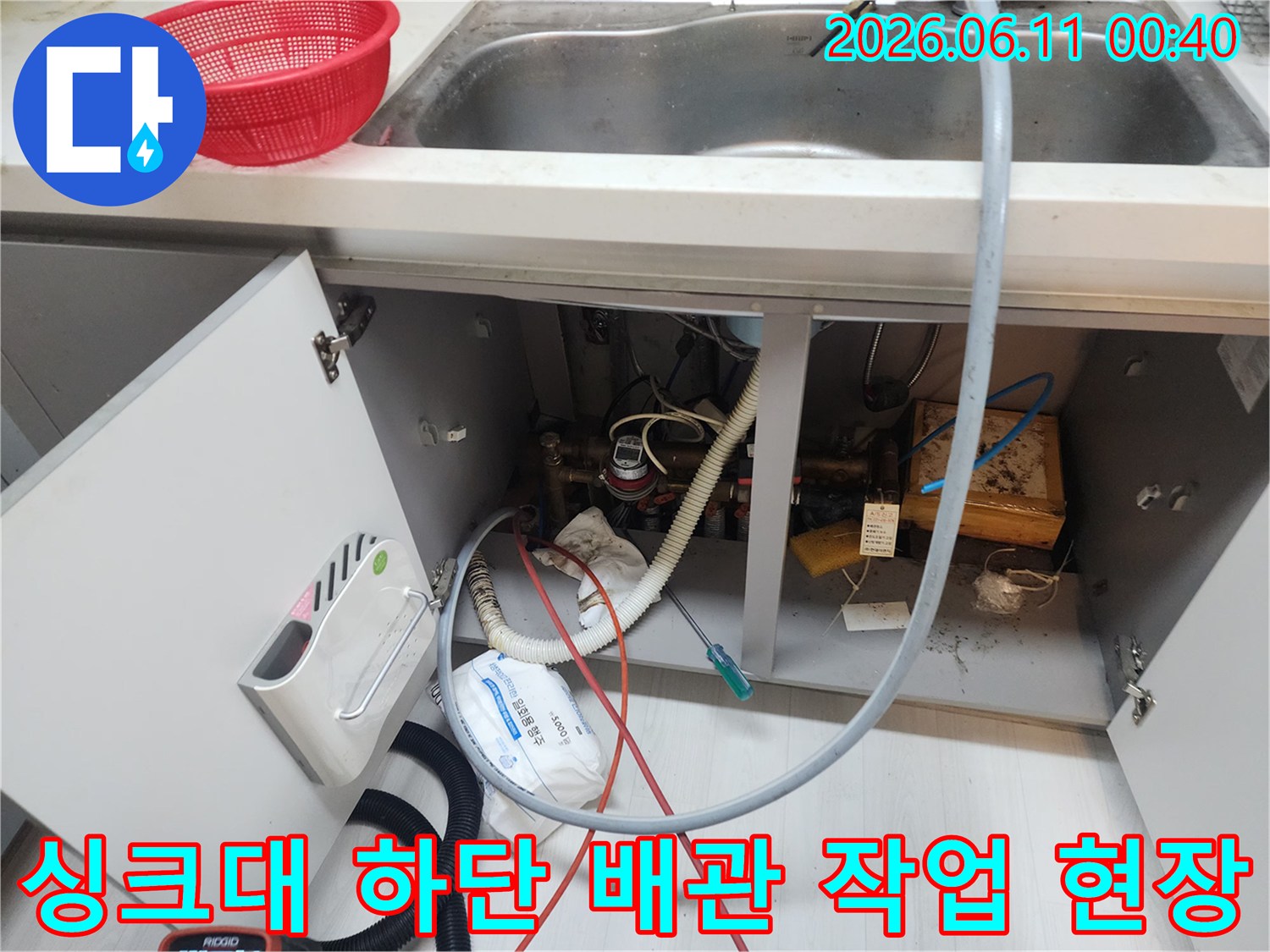 강북구 수유동 싱크대 아래 배관 내부 슬러지를 제거한 모습입니다.