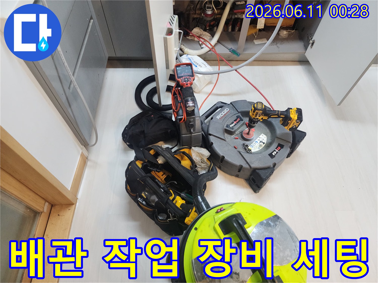 강북구 수유동 현장에 준비된 배관 스케일링 및 석션 장비들입니다.