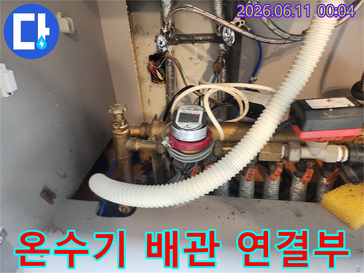 금속 배관과-붉은색 계량기 장치가 포함된 설비 내부