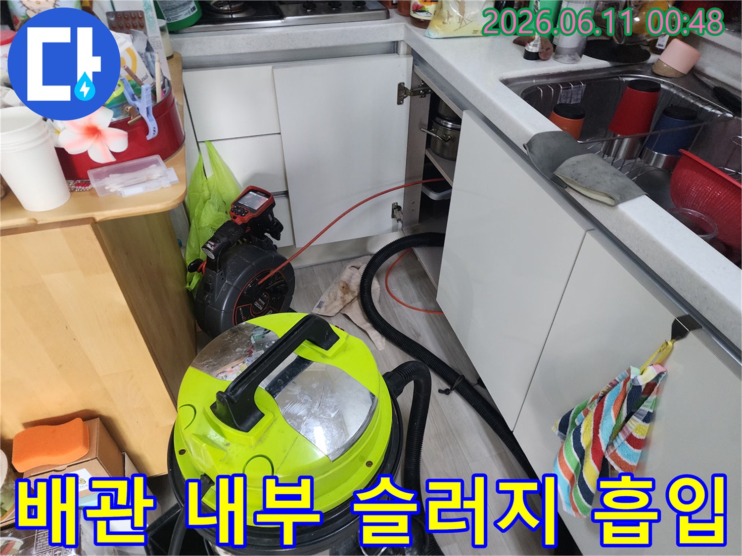석션 장비를 이용해 배관 속 덩어리들을 빨아들이고 있습니다.