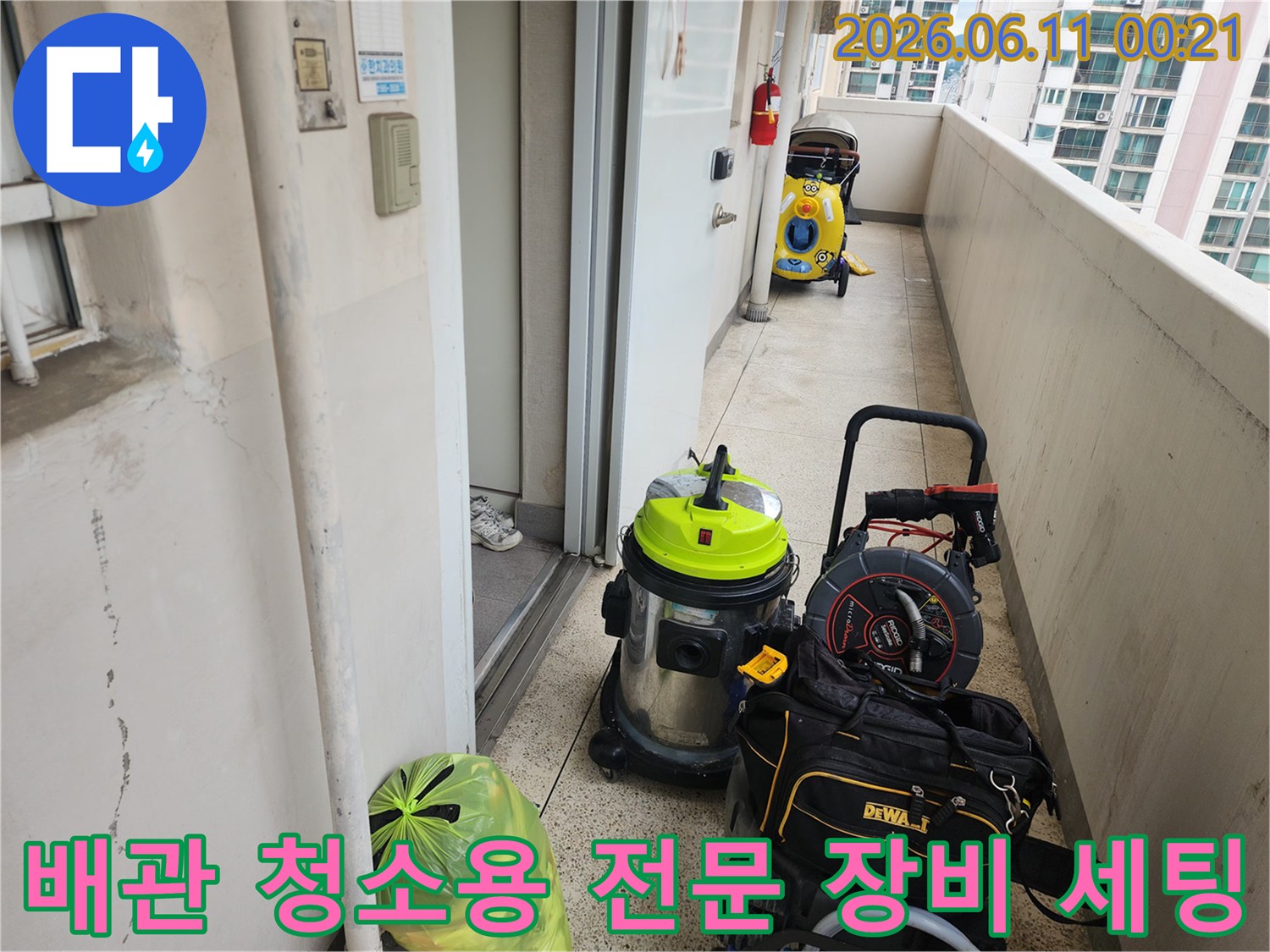 작업 공간에 나란히 배치된 배관 스케일링 장비와 석션기 모습입니다.