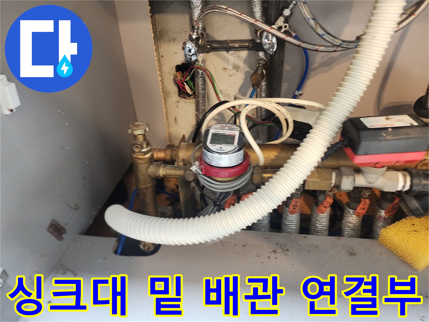 하얀색 주름관과 금속 배관이 만나는 지점의 상세 이미지