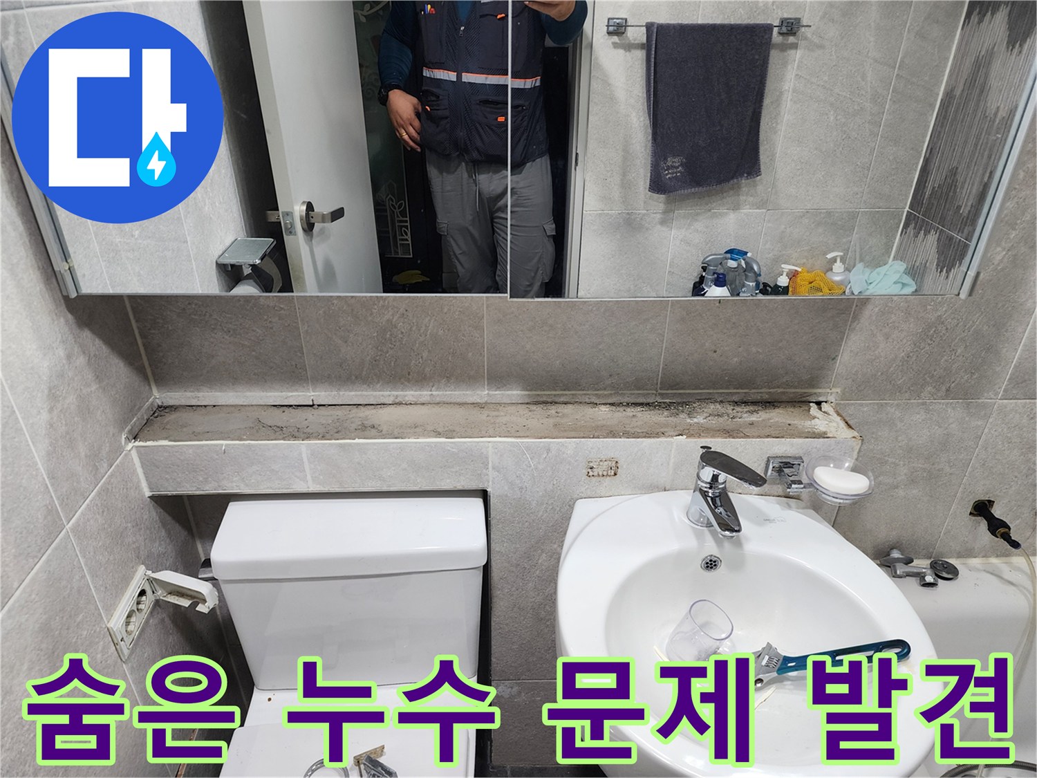 욕실-숨은-누수-문제를-발견하기-위해-엔지니어가-변기-세면대-주변을-정밀하게-검사하는-모습