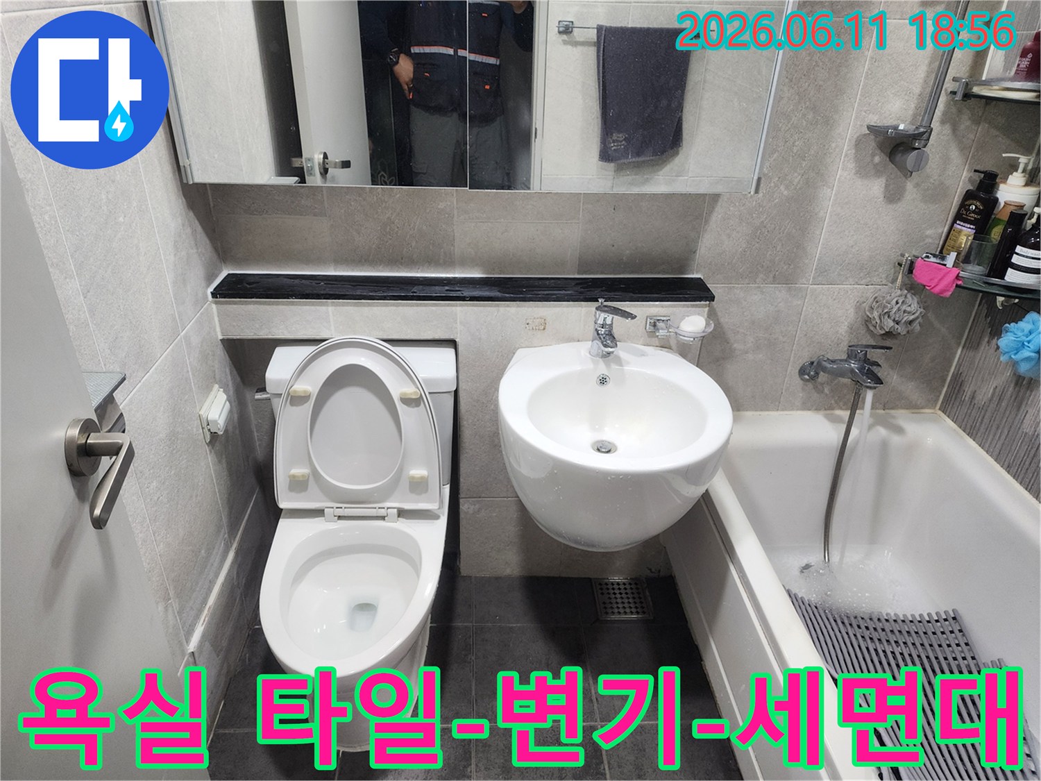 한천로 주변 아파트 욕실의-누수 문제를 해결하기 위해-배관을 수리하고-방수 처리 및 타일 시공을 거쳐-변기-세면대를 설치한-완벽하게 복구된 욕실입니다.