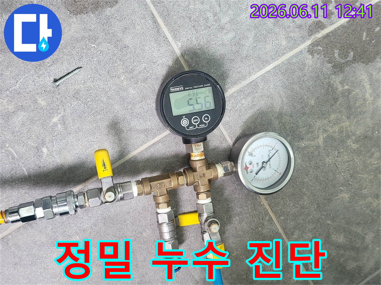 누수-탐지-현장에서-사용되는-정밀-계측-장비의-설치-모습