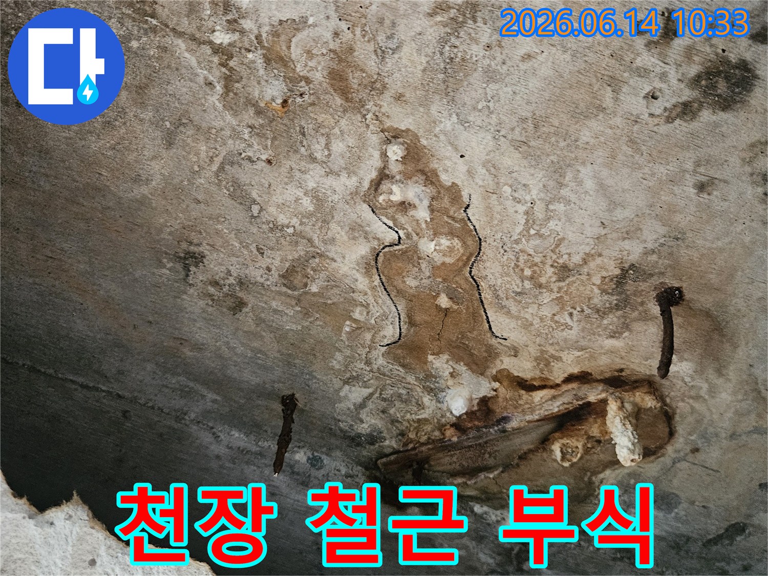 이 이미지는-천장 콘크리트가 파손되고-누수로 인해 심하게 부식된-철근이 노출된-현장을 보여줍니다.