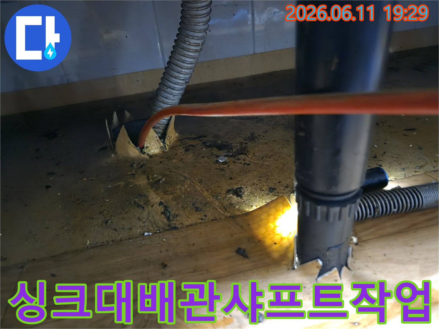 싱크대-배관-막힘을-해결하기-위해-샤프트-장비를-사용하여-배관을-청소하는-모습입니다